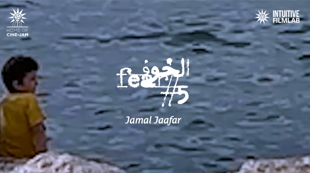 FEAR #5 Jamal Jaafar 5:05, 2023