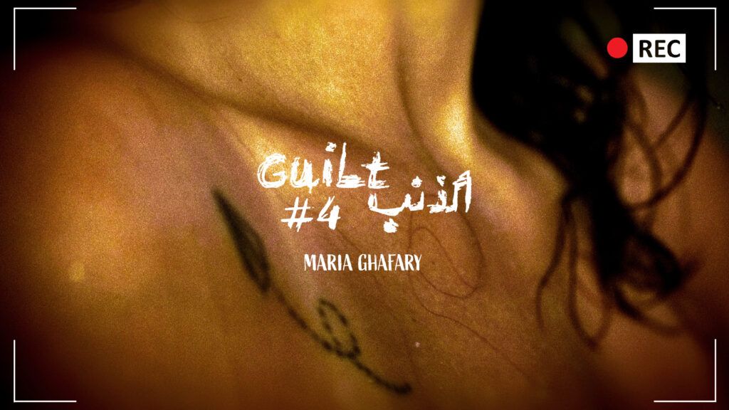 Guilt #4 – Maria Ghafary, 4:34, 2024