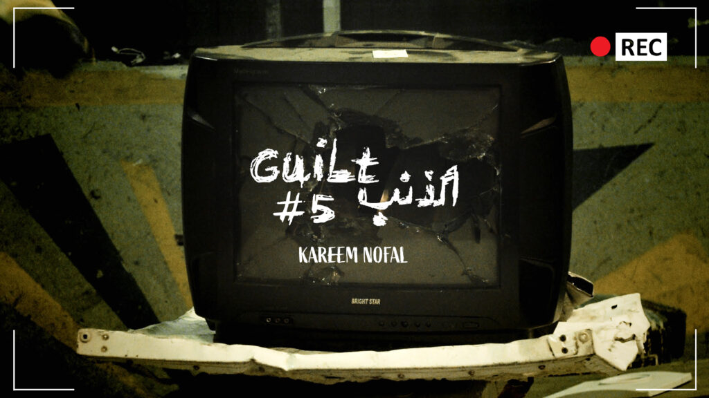 Guilt #5 – Kareem Nofal, 6:02, 2024