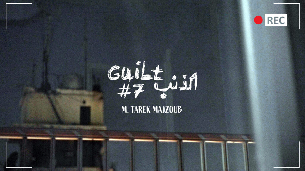 Guilt #7 – Mohammed Tarek Majzoub, 5:44, 2024